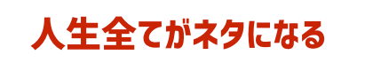 Life_strategies　のLP画像作成